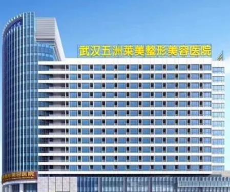 官宣:武漢做疤痕整容醫(yī)院匯總單前十!公認實力價格雙在線的都在這了