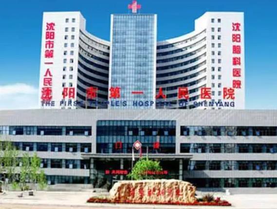 沈陽(yáng)口腔醫(yī)院2021-2022前十匯總表！公立pk私立，正崎果比價(jià)格更重要！