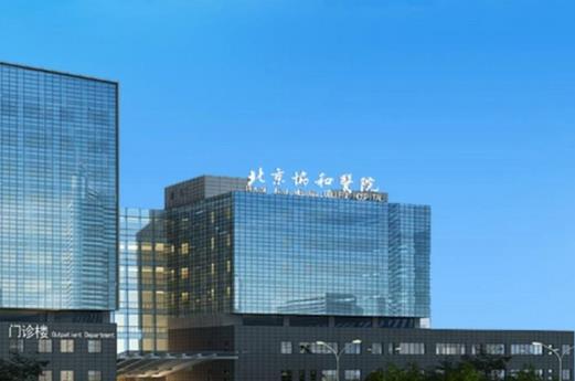 協(xié)和醫(yī)院整形外科是外包的嗎？整容祛斑價目表|醫(yī)生資料及地址路線一覽