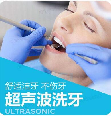 超聲波潔牙的步驟及優(yōu)缺點(diǎn)