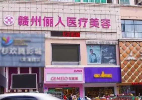 匯總貼：贛州做疤痕整形醫(yī)院匯總單六強(qiáng)！儷人、華美有名氣技術(shù)的集合，任選