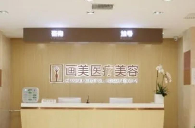 2022北京熱瑪吉醫(yī)院匯總列表！這五家畫(huà)美、知音收費(fèi)價(jià)格一點(diǎn)都不高