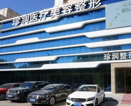 【實(shí)力揭秘】保定珍潤(rùn)整形醫(yī)院正規(guī)嗎？?jī)r(jià)格表+吸脂案例帶你感受不一樣體驗(yàn)