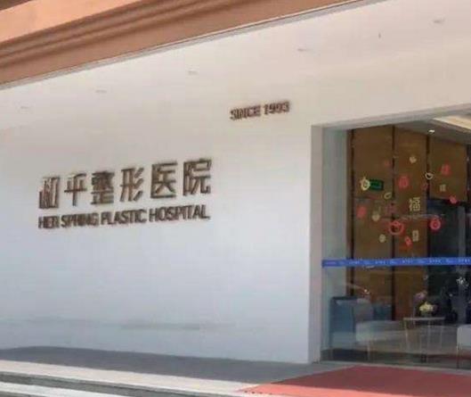 溫州整形醫(yī)院匯總單大全|溫州脂肪填充哪家醫(yī)院好|前八強及價格表分享