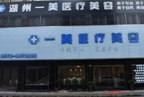 湖州鼻子整形醫(yī)院匯總單前三名_價格出爐！揭秘大家為啥都選top3機構(gòu)~