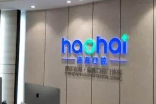 深圳牙科醫(yī)院匯總單前五位！這文章把口腔價格、實力、技術(shù)講透了