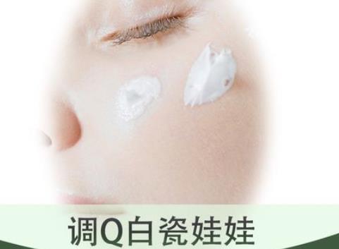 白瓷娃娃有什么副作用，要怎么護理