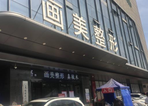 2022年，西安好的美容醫(yī)院匯總單前五依次披露，畫(huà)美、藝星鎖定前三！速看