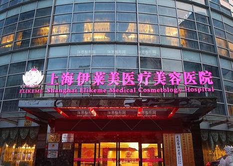 上海隆鼻整形醫(yī)院匯總單七強(qiáng):伊萊美、伯思立口碑測(cè)評(píng)！刷到此文請(qǐng)收藏~
