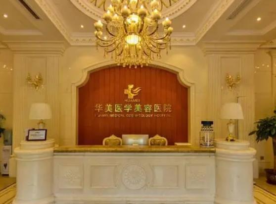 海南割雙眼皮醫(yī)院匯總單六強！單從價格及審美看！華美、瑞韓了~