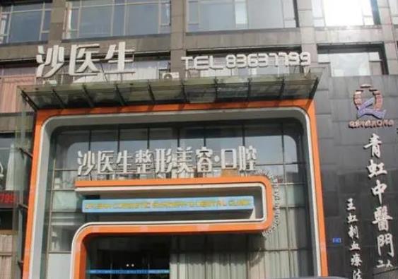 共享|大連沙醫(yī)生整形美容醫(yī)院雙眼皮價格表_果圖！地址預約通道也有~