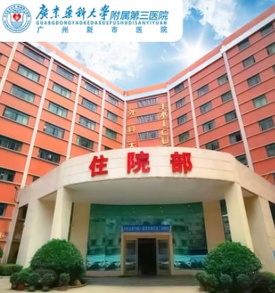 廣東省疤痕修復(fù)整形醫(yī)院匯總單七強(qiáng)!廣藥三院、曙光、華美低調(diào)入手前三甲