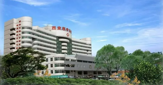 西安市中心醫(yī)院.png