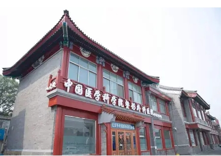 中國醫(yī)學(xué)科學(xué)院整形外科醫(yī)院.jpg