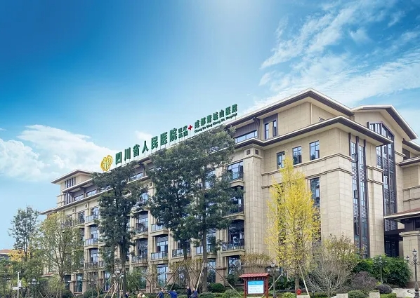 四川省人民醫(yī)院.jpg