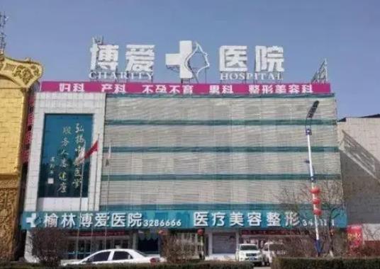 榆林雙眼皮整形醫(yī)院匯總單前四強(qiáng)!博愛(ài)、第二醫(yī)院!福利價(jià)格不斷