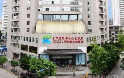 廣州市花都區(qū)人民醫(yī)院.jpg