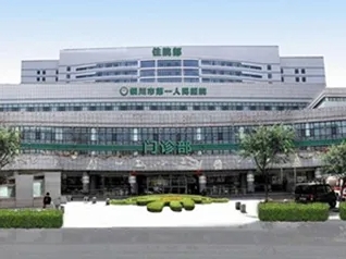 銀川市第一人民醫(yī)院.jpg