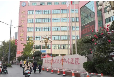 鄭州中心醫(yī)院.jpg