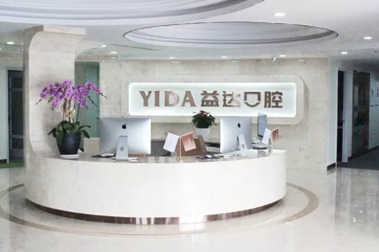 上海益達(dá)口腔醫(yī)院.jpg