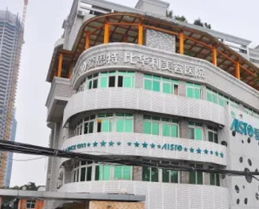 福州比華利美容醫(yī)院_皮膚整形價(jià)格價(jià)目表！林秋容、劉耀美真實(shí)口碑怎么樣？