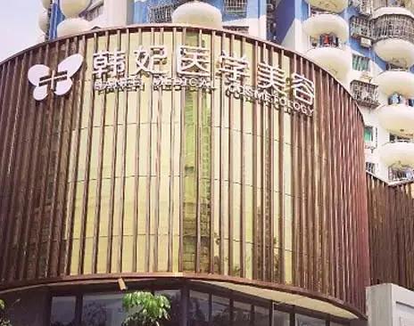 珠海雙眼皮醫(yī)院匯總前十，韓妃、科美、愛(ài)思特等人氣高漲！
