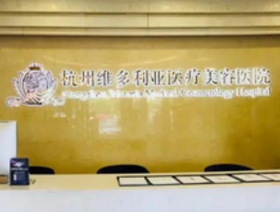 杭州維多利亞做鼻子怎么樣？有劉中策、鐘鋒兩位出名專家！果和價(jià)格ok的