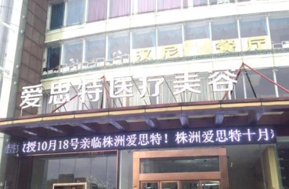 株洲愛思特醫(yī)療美容眼部專家_張姣姣資料、雙眼皮價(jià)格、面診經(jīng)驗(yàn)分享