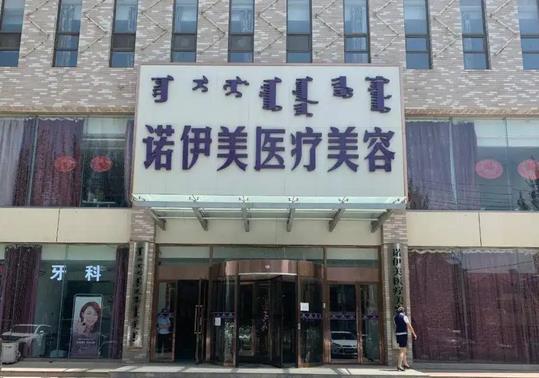 內(nèi)蒙古牙齒種植醫(yī)院匯總單前四！整牙優(yōu)勢太！技術(shù)強(qiáng)，價格正規(guī)