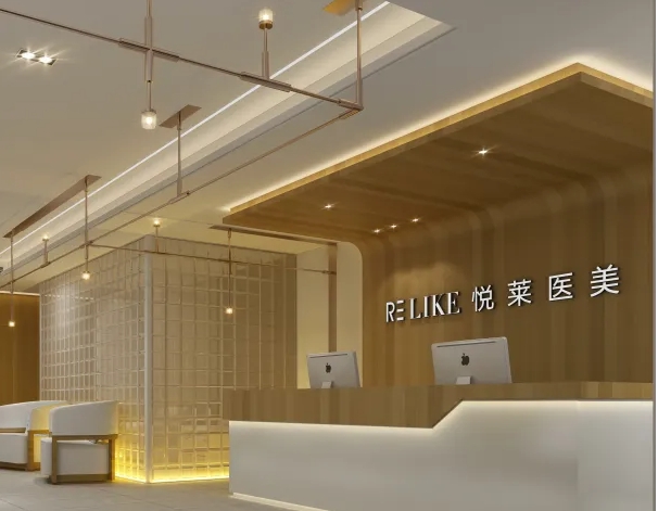 上海悅來醫(yī)療美容醫(yī)院  .jpg