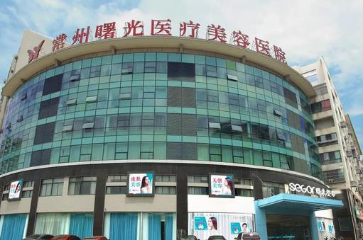 詳細(xì)點(diǎn)評常州做雙眼皮整形醫(yī)院匯總前八！是曙光好還是友誼呢？