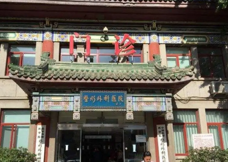北京整形醫(yī)院匯總前三的名單發(fā)布！公立私立各有上榜！八大處領銜