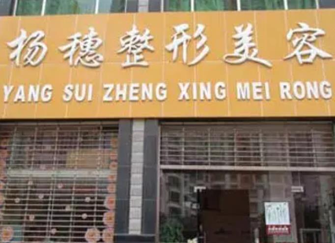 2022昆明割眼袋整形醫(yī)院匯總前十！家家特色技術(shù)不賴！價格清單查收