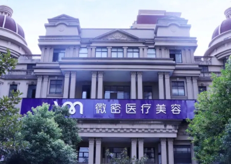 長沙微密醫(yī)療美容.jpg