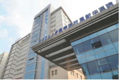 上海新華醫(yī)院.jpg