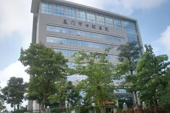 廈門(mén)市口腔醫(yī)院.jpg