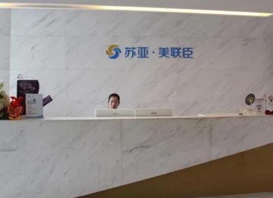 get一份無錫墊下巴醫(yī)院匯總單前十！十家的收費標準也在此！