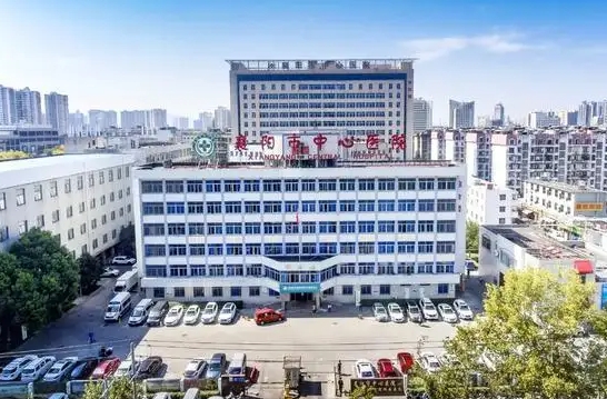 襄陽市中心醫(yī)院.jpg