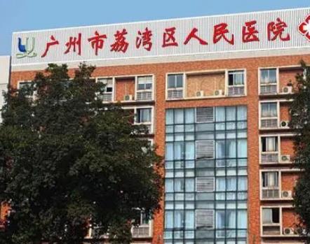 廣東公立整形醫(yī)院匯總前十！荔灣、廣醫(yī)三院！沖上行業(yè)熱搜TOP3