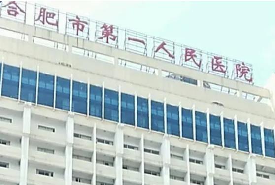 合肥市第一人民醫(yī)院整形科價(jià)格表！雙眼皮熱門專家和名單及時(shí)分享！