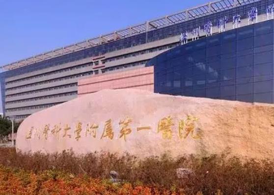 溫州公立整形醫(yī)院都有哪些？匯總top5點評！溫一附院、市人民醫(yī)院