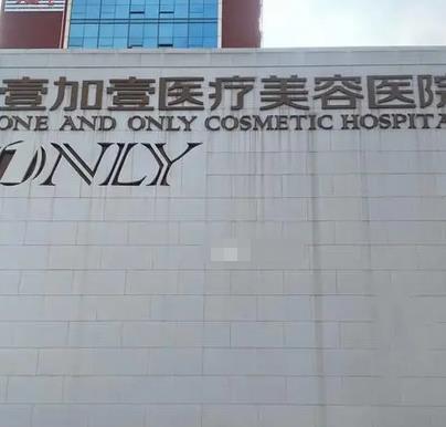 武漢整形醫(yī)院做隆鼻匯總前十！10家超人氣:壹加壹/阡美|2022價格參考