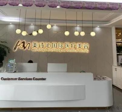 上海做眼袋醫(yī)院哪家好又便宜？匯總單前十強！美詩沁、伯思立價格請參考