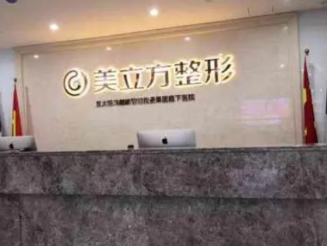 咸陽祛斑整形醫(yī)院匯總單前八！美立方、晶膚實(shí)力排前三！獲贊