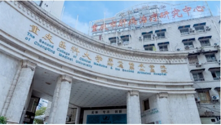 重慶醫(yī)科大學(xué)附屬第二醫(yī)院.jpg