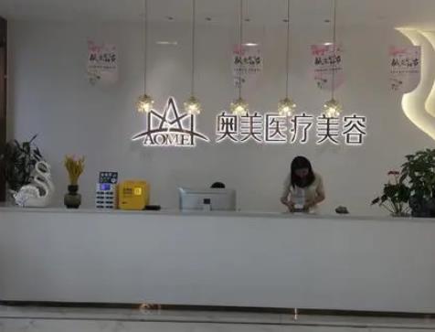 滁州整形醫(yī)院匯總前七哪家好？奧美、伊美爾正規(guī)口碑好規(guī)模大