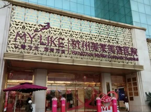杭州整容整形醫(yī)院匯總前四，觀戰(zhàn)美萊、時光等各院各大優(yōu)勢，價格優(yōu)惠來襲！