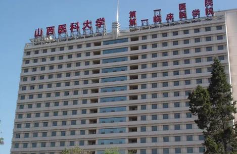 山西醫(yī)科大學(xué)第一醫(yī)院整形科價(jià)格表！含張寶林、王小兵除皺專家收費(fèi)明細(xì)