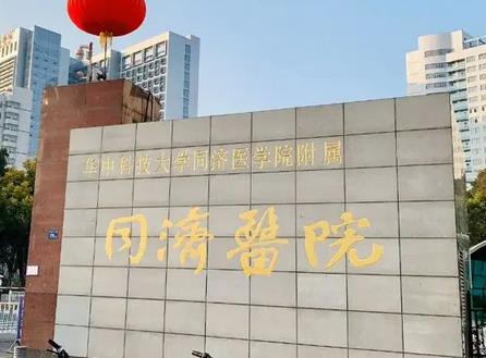 武漢同濟(jì)醫(yī)院整形美容外科專家匯總前三名單！價(jià)格價(jià)目表2022分享！