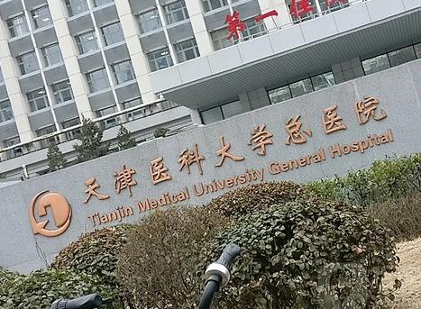 天津醫(yī)科大學(xué)總醫(yī)院整形科價目表！再看全切雙眼皮感染了有哪些癥狀的知識